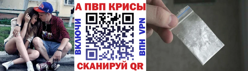 хочу Карпинск A-PVP Crystall