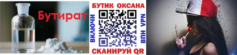 Бутират вода  omg маркетплейс  Карпинск 